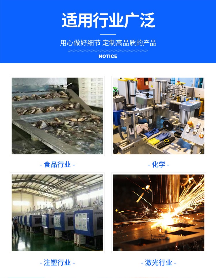 工業(yè)冷水機(jī)的用途是什么？